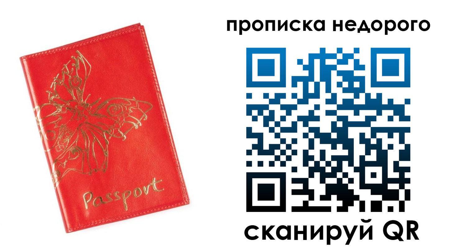 прописка для кредита в Уржуме